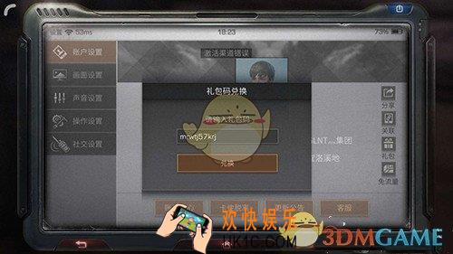 明日之后礼包码兑换不了怎么办_激活渠道错误原因
