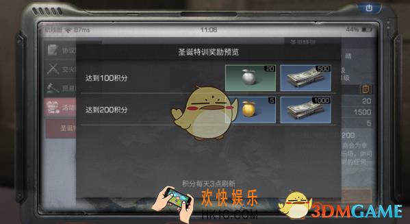 明日之后圣诞特训高分攻略_圣诞特训高分技巧分享