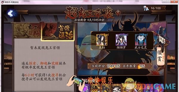 阴阳师八岐大蛇超鬼王第三天怎么打_八岐大蛇超鬼王第三天阵容攻略