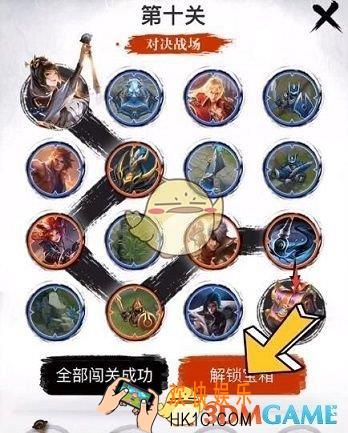 王者荣耀婉儿五划闯关夺宝第十关怎么过_婉儿五划闯关夺宝第十关答案