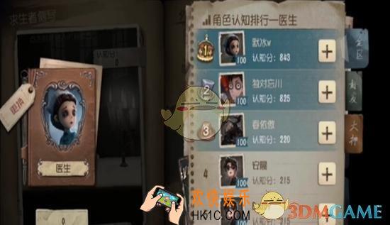 第五人格角色徽章怎么得_第五人格S级徽章获得方法介绍