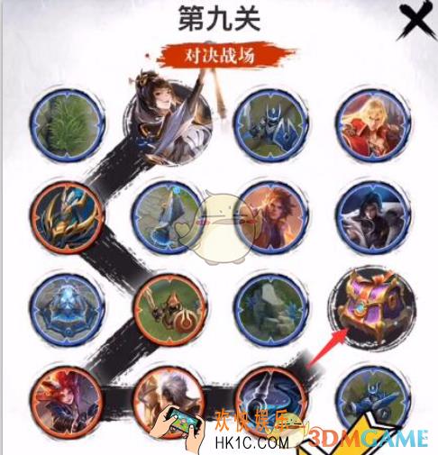 王者荣耀婉儿五划闯关夺宝第九关怎么过_婉儿五划闯关夺宝第九关答案