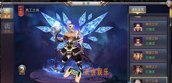 昆仑墟圣灵系统介绍_圣灵系统有什么用