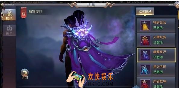 昆仑墟披风系统介绍_披风系统有什么用