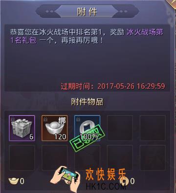 昆仑墟冰火战场玩法介绍_规则及奖励介绍