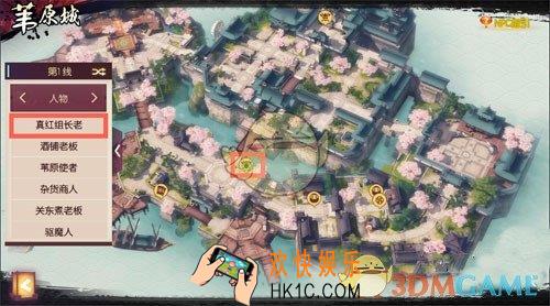 侍魂胧月传说武士的故事在哪_武士的故事寻宝任务怎么完成