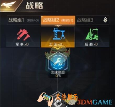 红警OL手游战略切换要多少金币_ 战略切换免费吗