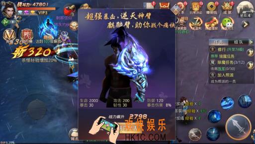 昆仑墟麒麟臂系统介绍_麒麟臂系统开启条件和玩法详情