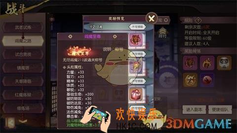 侍魂胧月传说无尽阎魔怎么打_无尽阎魔通关打法攻略