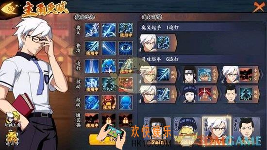 火影忍者ol手游英雄副本4