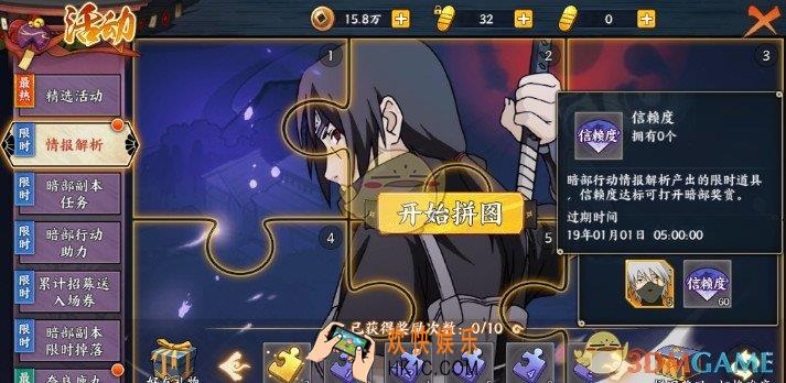 火影忍者OL手游信赖度怎么获得_信赖度获得方法