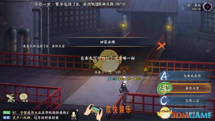 火影忍者OL手游暗部答题答案是什么_暗部答题攻略