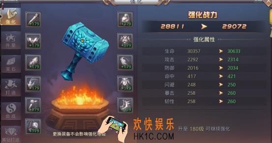 昆仑墟装备强化系统介绍_装备强化玩法机制说明