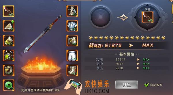 昆仑墟装备升星系统介绍_装备升星玩法机制说明