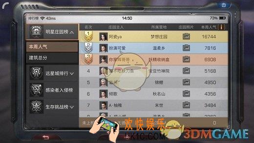 明日之后人气怎么提升_庄园人气快速提升