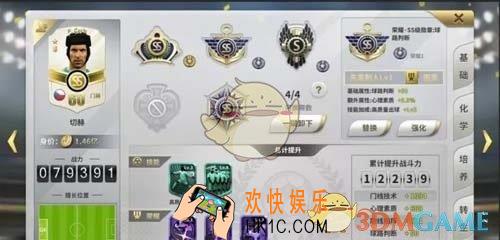 豪门足球风云球员勋章品质怎么提升_球员勋章进阶攻略