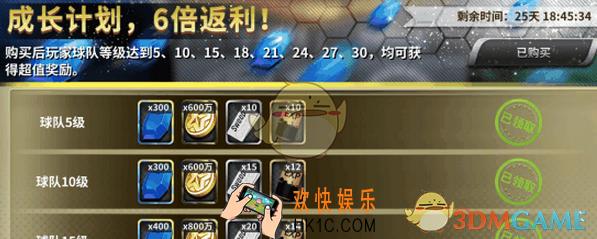豪门足球风云钻石有哪些获得方法_钻石获取途径大全