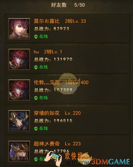 大天使之剑手游好友系统怎么玩_好友系统介绍