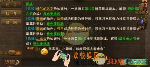 大天使之剑手游聊天系统怎么玩_聊天系统介绍