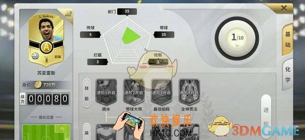 豪门足球风云怎么搭配阵容_球员阵容搭配推荐