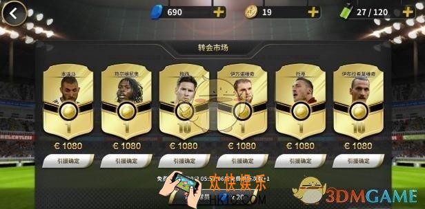 豪门足球风云前锋用什么好_球员推荐之前锋