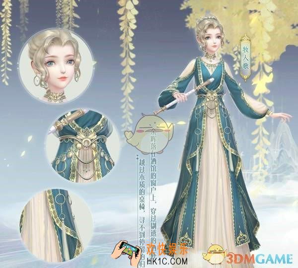 云裳羽衣牧人歌套装怎么得_牧人歌套装获取方式一览