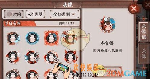 阴阳师冬雪椿头像框怎么获取_冬雪椿头像框获得方法介绍