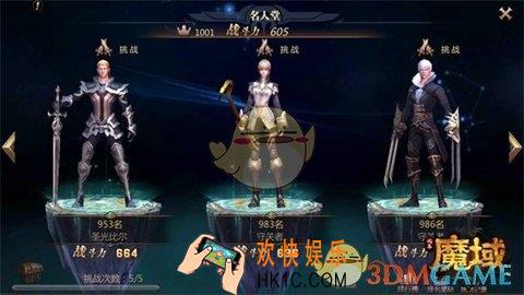 风暴魔域名人堂怎么玩_名人堂玩法规则及奖励介绍
