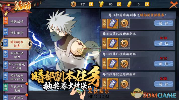 火影忍者OL手游抽奖券怎么获得_免费获得方法