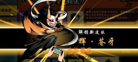 忍者必须死3苍牙装备搭配推荐_宝物与武器搭配用什么