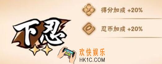 忍者必须死3忍阶提升技巧_升星技巧介绍
