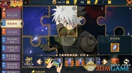 火影忍者ol暗部答题在哪_暗部答题入口介绍