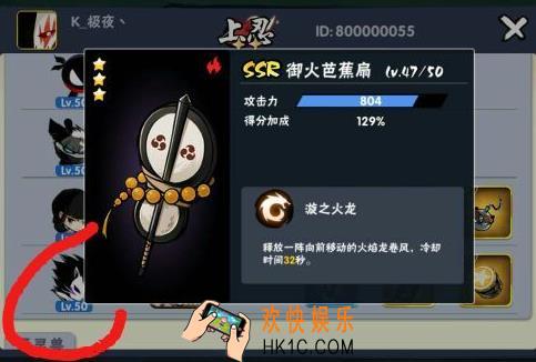 忍者必须死3SSR武器大全_SSR武器技能查看