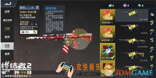 终结者2审判日M4A1圣诞之雪怎么样_M4A1圣诞之雪介绍