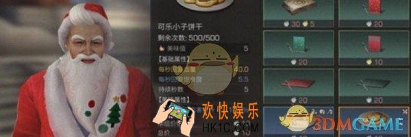 明日之后可乐小子饼干怎么得_可乐小子饼干获得攻略