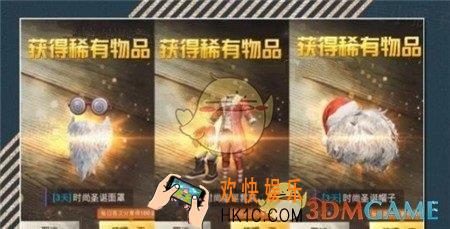 刺激战场圣诞风衣怎么得_圣诞风衣获得攻略