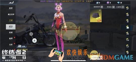 终结者2审判日2018圣诞时装怎么样_圣诞时装男女款一览