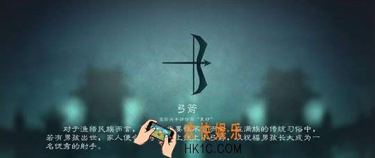 尼山萨满第3章图鉴怎么收集_第3章图鉴收集攻略