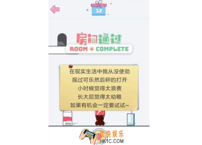 微信小小房间攻略大全_小小房间全关卡1
