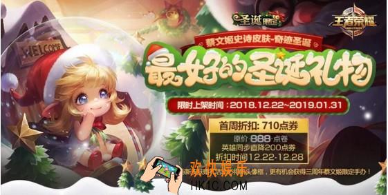 王者荣耀圣诞节活动大全_王者荣耀圣诞有什么活动