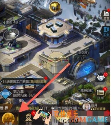 红警OL手游什么是大地图 怎么切换大地图方法