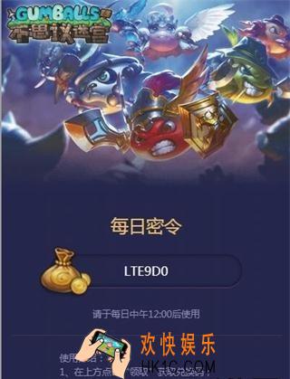 不思议迷宫12月20日密令是什么_12月20日密令最新分享