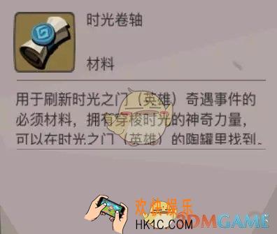 贪婪洞窟2时光卷轴怎么得_时光卷轴获得方法