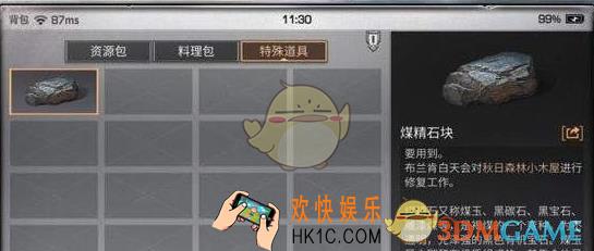 明日之后煤精石块怎么获得_煤精石块获得方法介绍