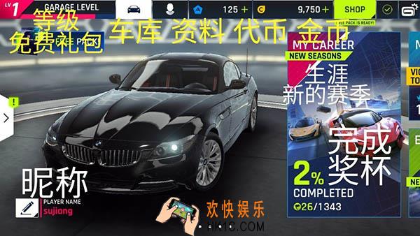 狂野飙车9传奇界面翻译介绍_界面英文是什么意思