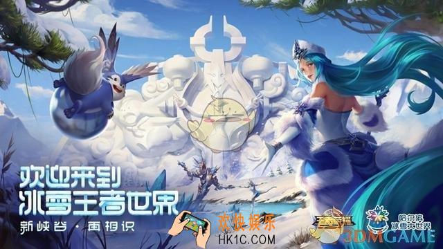 王者荣耀干将莫邪冰雪皮肤什么时候上线_干将莫邪冰雪皮肤模型展示