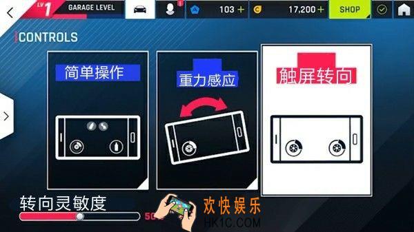 狂野飙车9传奇操作方式指南_操作模式怎么说明