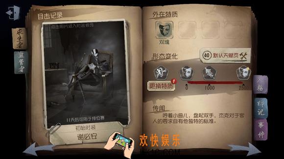 第五人格黑白无常怎么样_黑白无常技能介绍