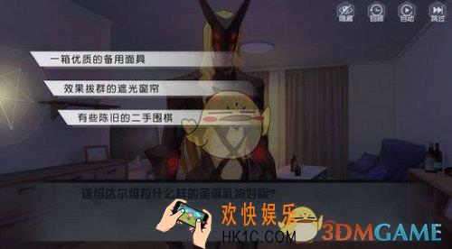 永远的7日之都圣诞神器使礼物怎么选_圣诞神器使礼物哪个最好