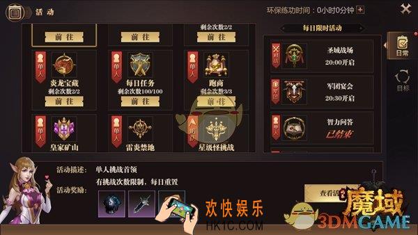 风暴魔域炎龙宝藏副本怎么打_炎龙宝藏玩法介绍